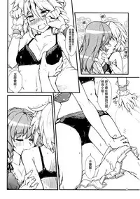 (Koumasai 3) [Namayake. (Harry)] Koi no Yamai mo Ki kara | 戀愛病也從「氣」開始 (Touhou Project) [Chinese] [赤銀漢化組]