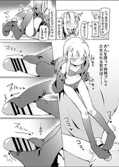 Watashi wa Mou Otona desu