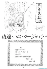 [Cherry Blossom (Fujiwara Yumi)] Deai no Page Kara... (Fushigi Yuugi)