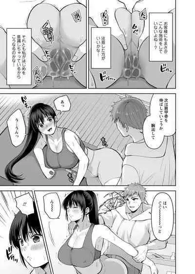 [Aono Akira] Osananajimi ni Fukushuu Massage ~Yogarimakutte Ore o Motomero~ 29-36