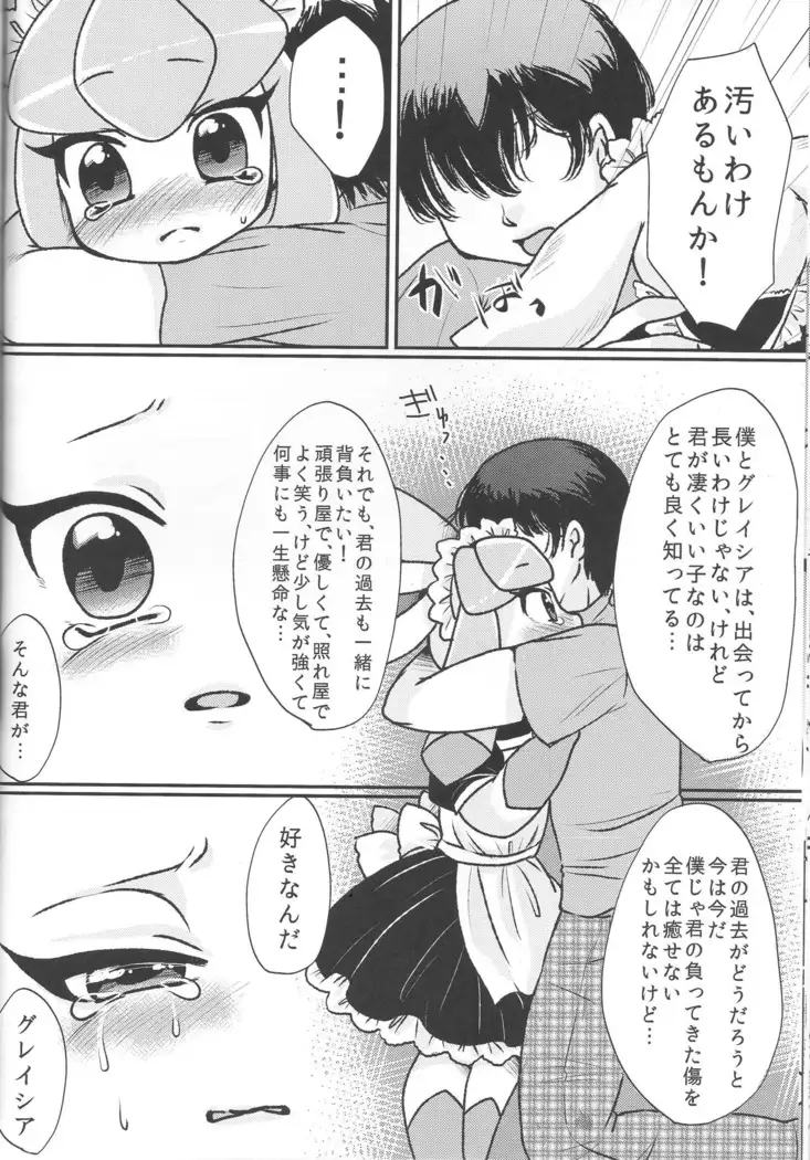 The One I Love the Most