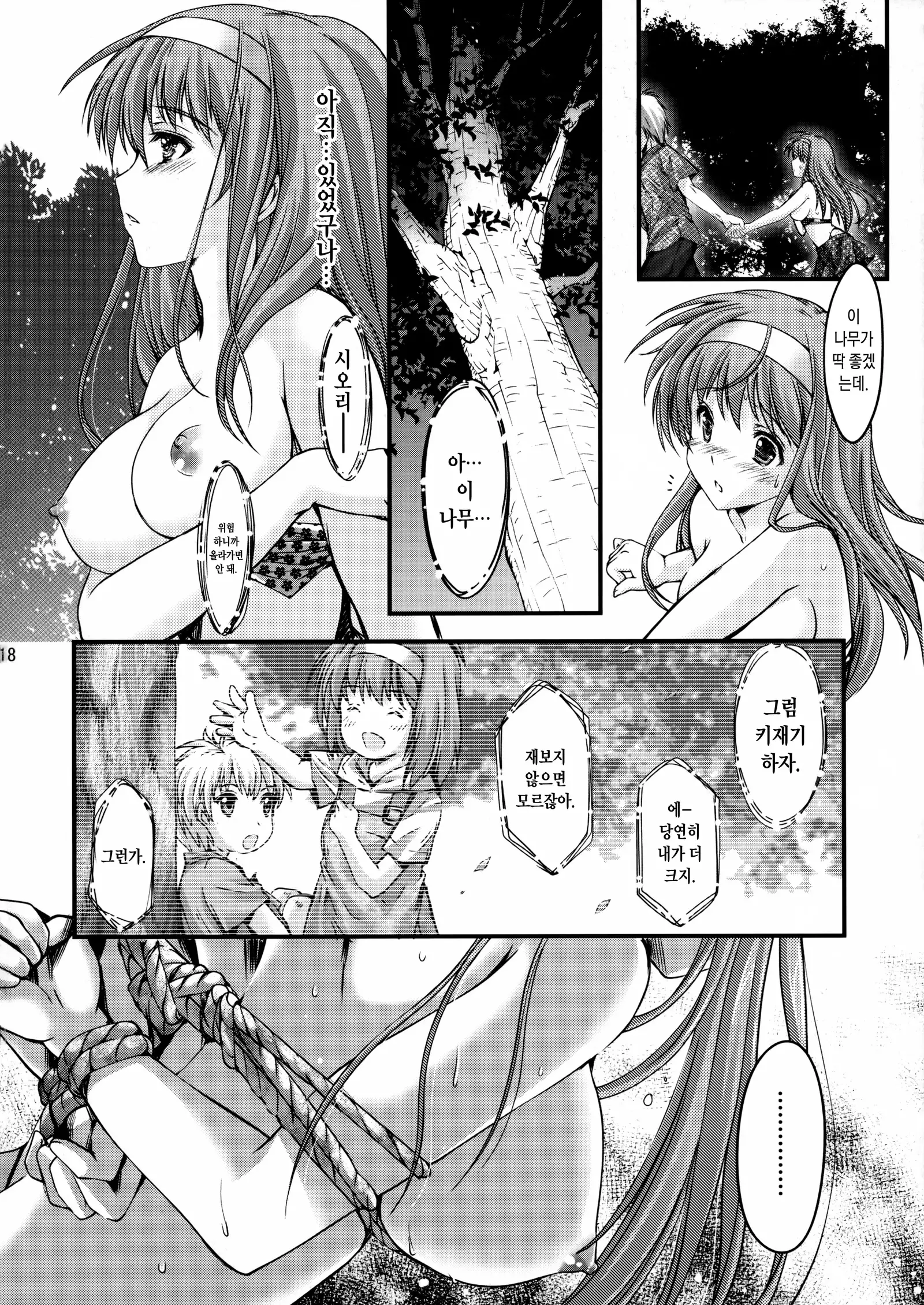 Shiori Dai-San-Shou Yami no Kokuin Gekan - Shinsouban