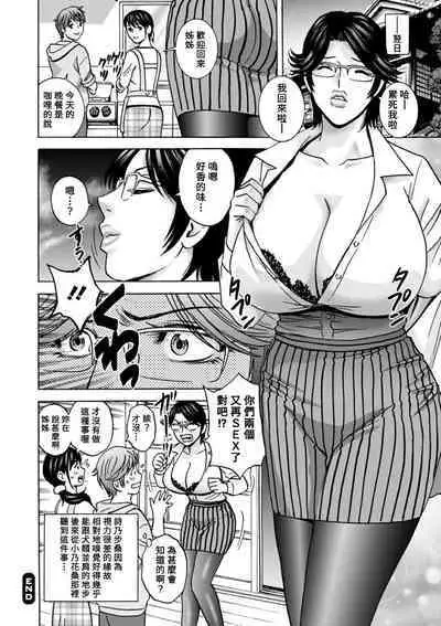 [Hidemaru] Yasashii Oba-san Yarashii Oba-san Ch.1-6 [Chinese] [Banana手工漢化] [Digital]