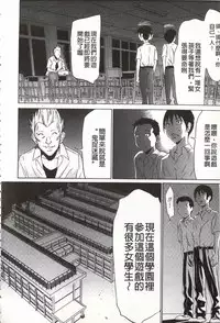 [Psycho] Onirenbo - THE GAME OF HIDE AND FUCK | 鬼畜捉迷藏 [Chinese]