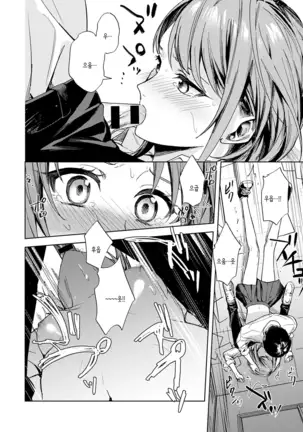 Renjou no Hokorobi | 연정의 틈