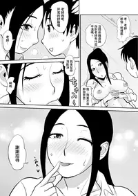 Chijo Kyoushi ni Doutei Jiru o Ubawarete