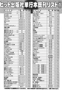 COMIC Aun 2012-01/02