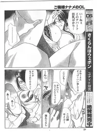 Comic Doki [2008/06]