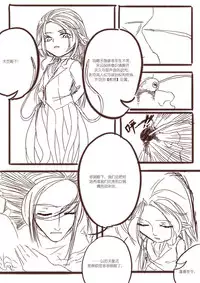 [清墨幽] 从师生开始的相伴 [Chinese]