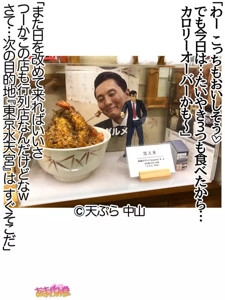 Nanase-chan NTR! Jitensha Diet Hen Ch. 41.3-47.1