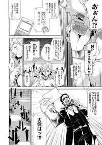 Comic Magnum Vol.12 [Digital]