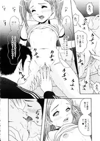 [Nao] Omase na Oyuugi