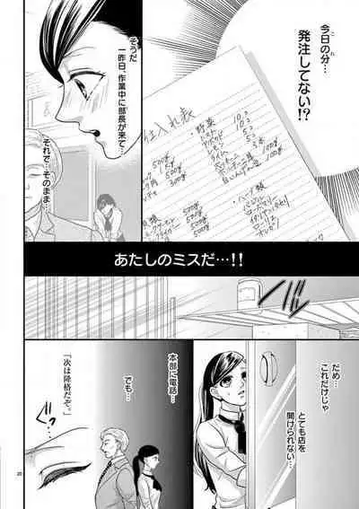 Yajū Suitchi ON!〜 Junjō Wanko wa Hageshi Sugi 〜