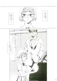 (C67) [Otaku Beam (Ootsuka Mahiro)] lirico ~[Kouhen]~