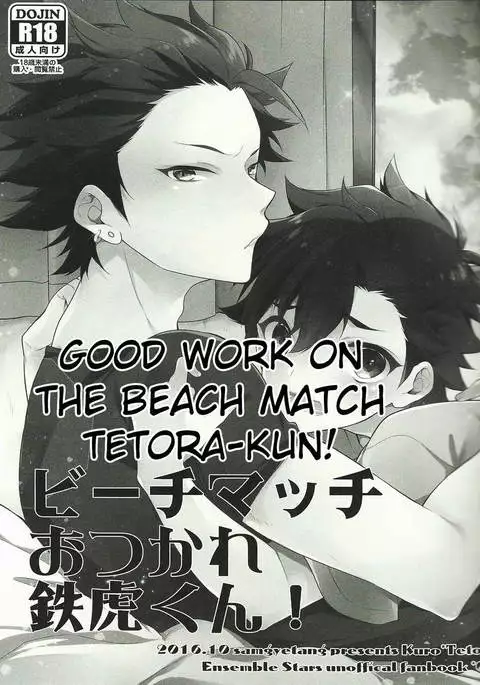 Beach Match Otsukare Tetora-kun! | Good Work on the Beach Match Tetora-kun!