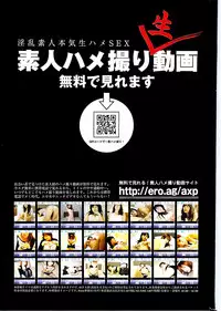 COMIC CanDoll 2009-01 Vol. 60