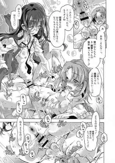 Maria-san no Okinimesu mama