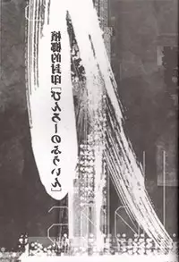 (Shota Collection 3) [KuruGuru DNA (Hoshiai Hilo)] Binrouteki Fuuin (Digimon Frontier)