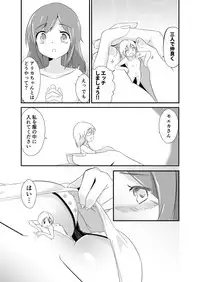 [ternotte (noneto)] Jikkakuchou Hokan no Mana [Japanese, English]