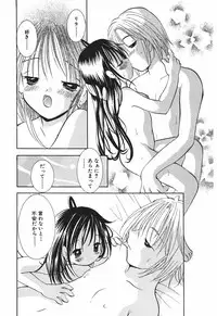 [Goto Hayako] Love Tambourine 2