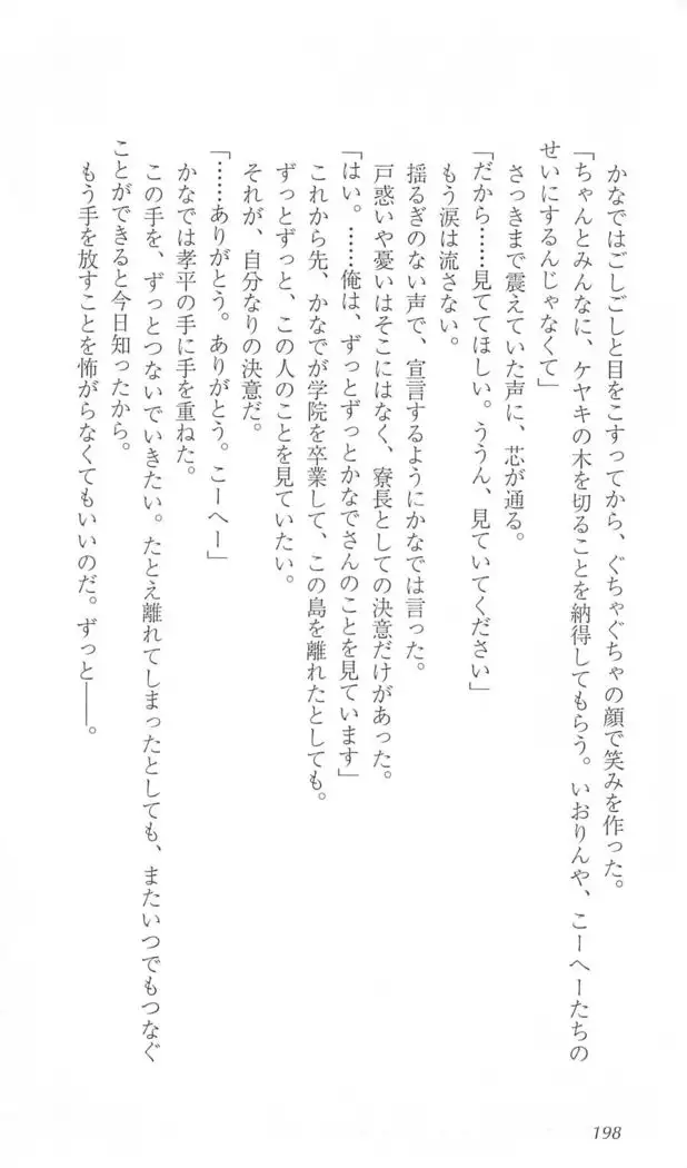 FORTUNE ARTERIAL かなで編