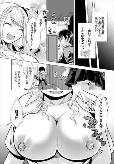 Ooya-san e no Yachin wa Nakadashi Sex de Oshiharai Gappon Ban 1