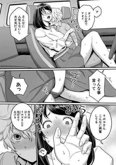 [Agata] Anata no Mama ni Naritakute - I want to be your real mom. [Digital]