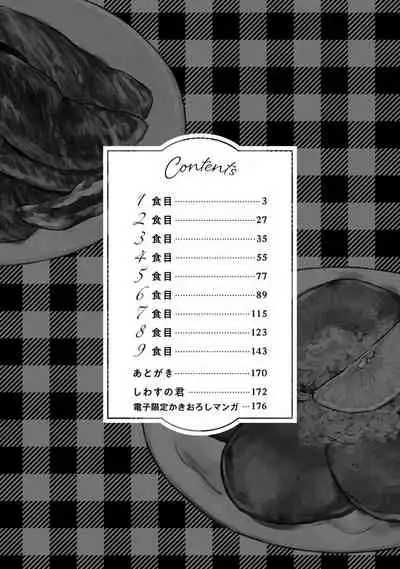 Nikushoku Kumikyoku | 肉食组曲 Ch. 1-5