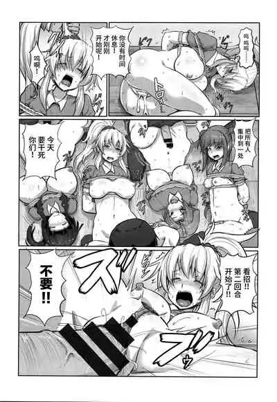 Kariire Kansai | 欠债强制调教