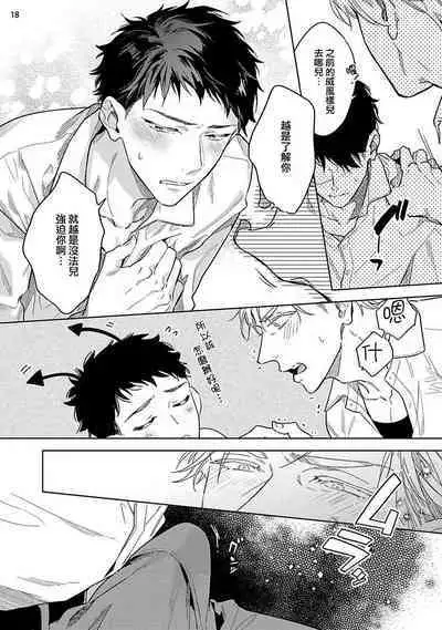 Love Stalking Melody | 跟踪狂的爱情旋律 ep.1-2