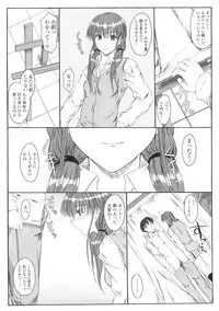 [Mutsuki] Kitamama Shiyouyo