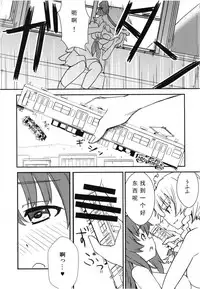 (C93) [106m (Kuro Oolong)] Mega Sakuya vs Giant Koakuma (Touhou Project) [Chinese] [endlesslocus个人汉化]