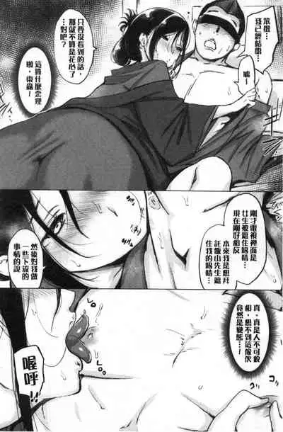 [utu] Kuchidoke Peace! - Melt in the mouth bliss [Chinese]