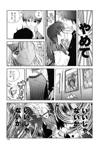 [Kotoyoshi Yumisuke] Insult!!