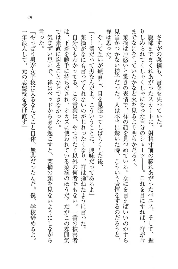 ふたご学園ヘヴン^2