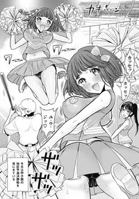 [Sadokko] Bukkake!! Ch.1-13