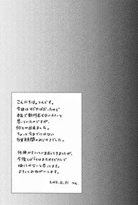 (C83) [tra-tama(ry (ttuunn)] Josou Android wa Denkihitsuji no Yume o Miruka