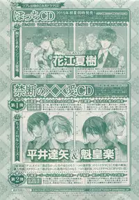 JUNK!BOY 2015 はるやすみ (2015-03-30)