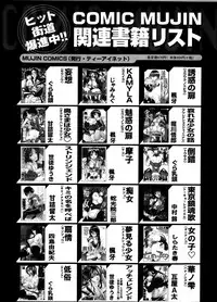 Comic Mugen Tensei 2014-03