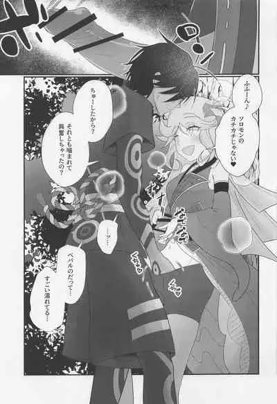 [tororonouen] Cute Aggression!! (megido72)