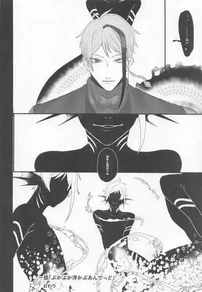 (Kimagure Kinoko Hunting DR2021) [Zensekai Muhou Chitai (Jouta)] Merry Zombie Baby (Disney: Twisted-Wonderland)