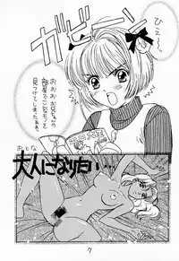 (C55) [Piyokoya (Kobayashi Hiyoko)] Cherry Girls Preparation (Card Captor Sakura)
