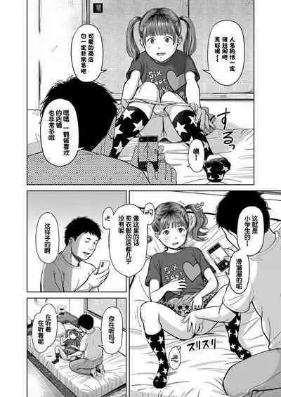 Doko kara ka Tooi Tokoro