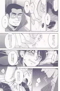 [NIKOMI (Miyamoto Rin)] SHITADUMI EXTRA! (Kaiji)