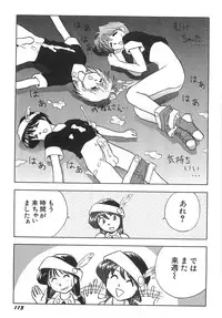 [Okamoto Fujio] Sperma Idol