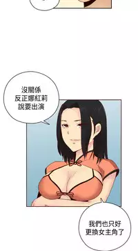 [Dasum&Puutaro] H-Campus H校园<第2季> Ch.47~55 [Chinese]中文