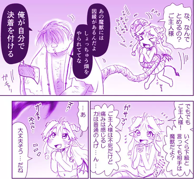 Akuma Musume Kankin Nisshi Series