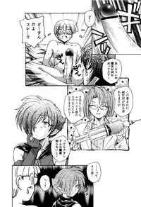 [Unno Hotaru] Ma wa Koakuma no Ma + 2