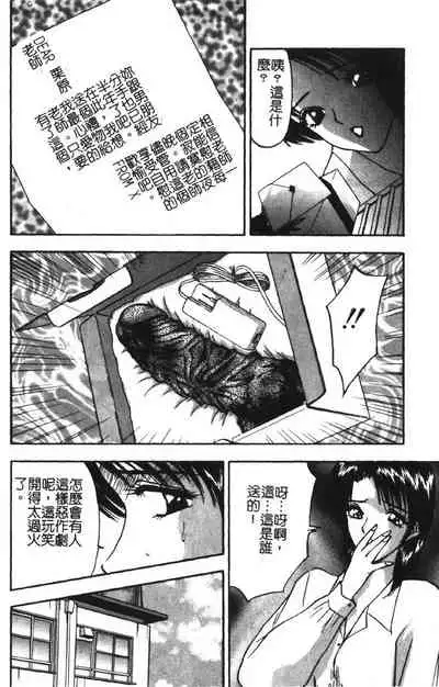 Momoiro Gakuen Ecchi-gumi