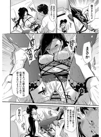 [Katase Nano] M-kei Kanojo Choukyou Seikatsu - Masochism Girls' Sexual Training Life [Digital]